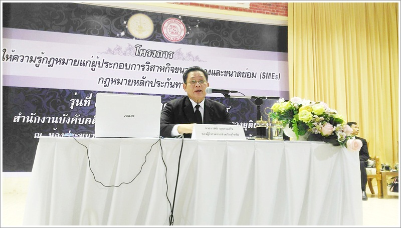 ﻿กรมบังคับคดีจัดโครงการให้ความรู้กฎหมายแก่ผู้ประกอบการวิสาหกิจขนาดกลางและขนาดย่อม (SMEs) รุ่นที่ 9